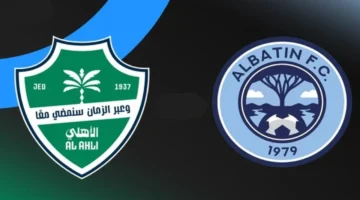 تابع مباراة الأهلي والباطن على قناة ثمانية Thmanyah 1HD بأعلى جودة بث